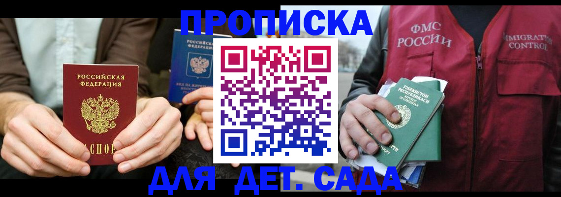 временная регистрация в квартире в Вуктыле