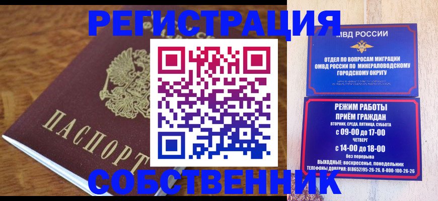прописка регистрация в Вуктыле