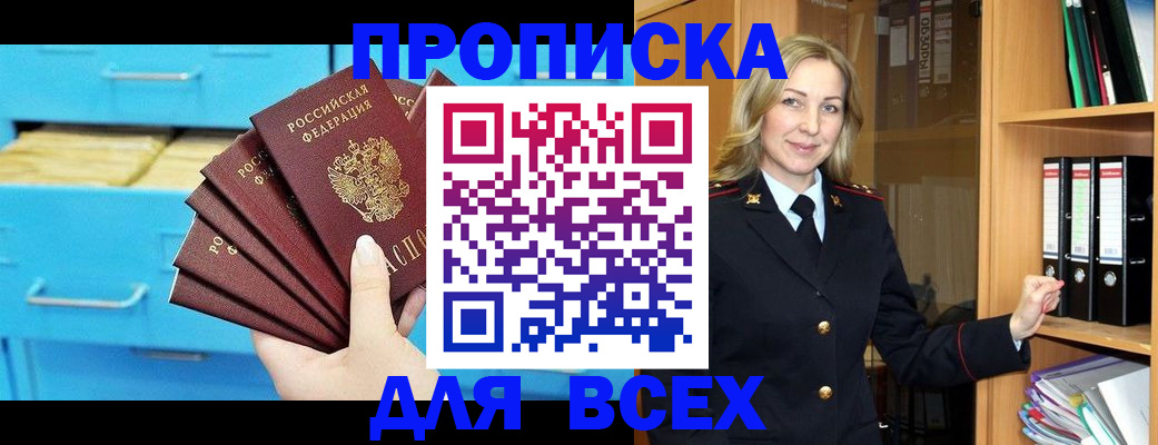 прописка иностранных граждан в Вуктыле